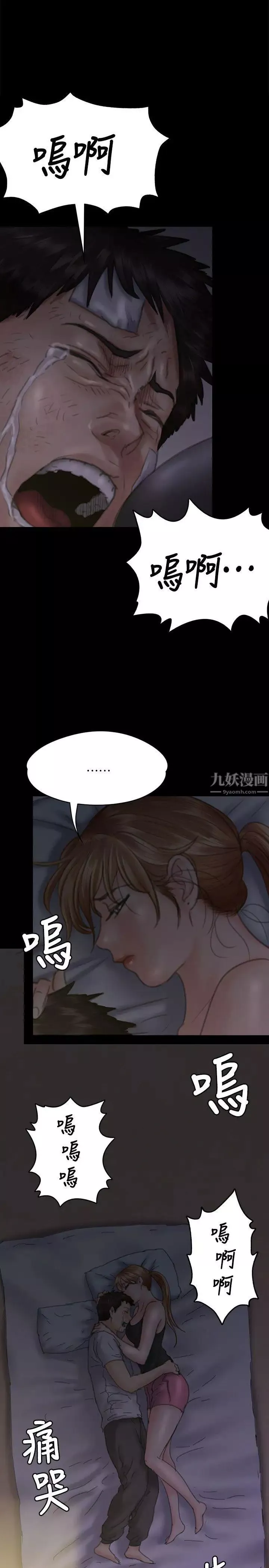 傀儡第75話-試圖自殺的俊彪媽媽