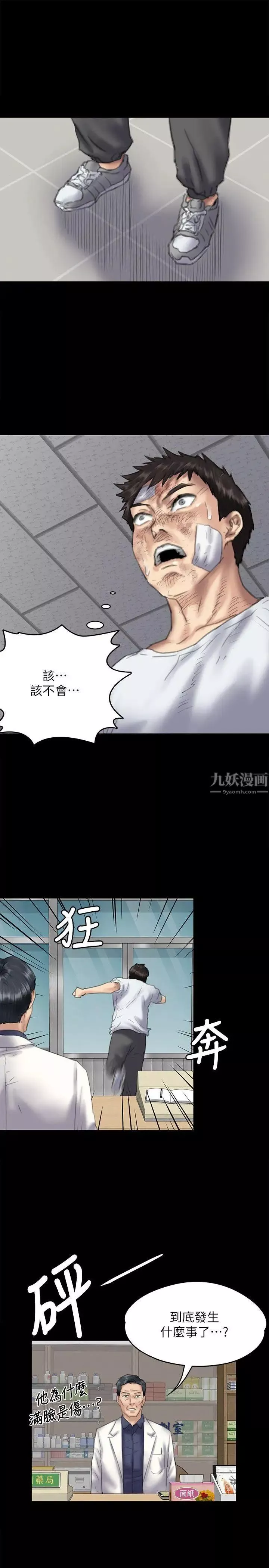 傀儡第75話-試圖自殺的俊彪媽媽