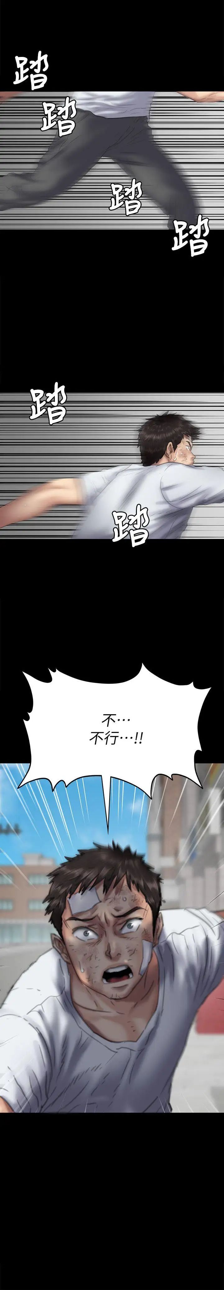 傀儡第75話-試圖自殺的俊彪媽媽