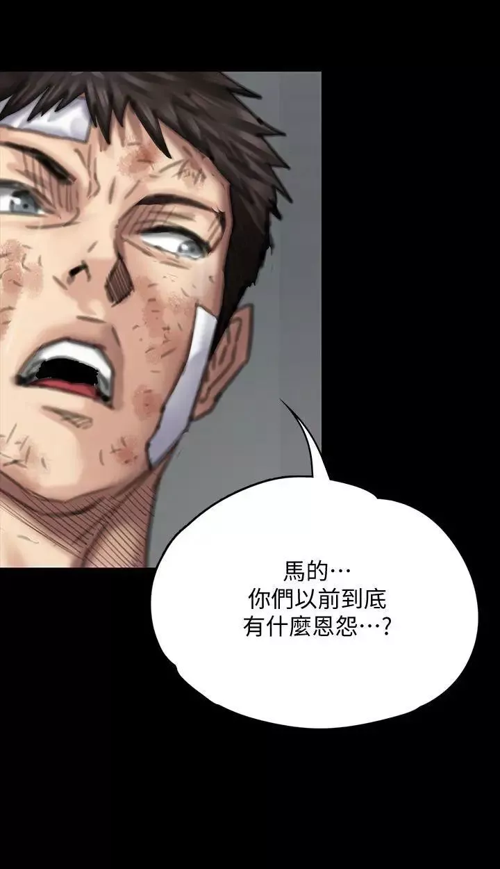 傀儡第76話-安心與憤怒交織