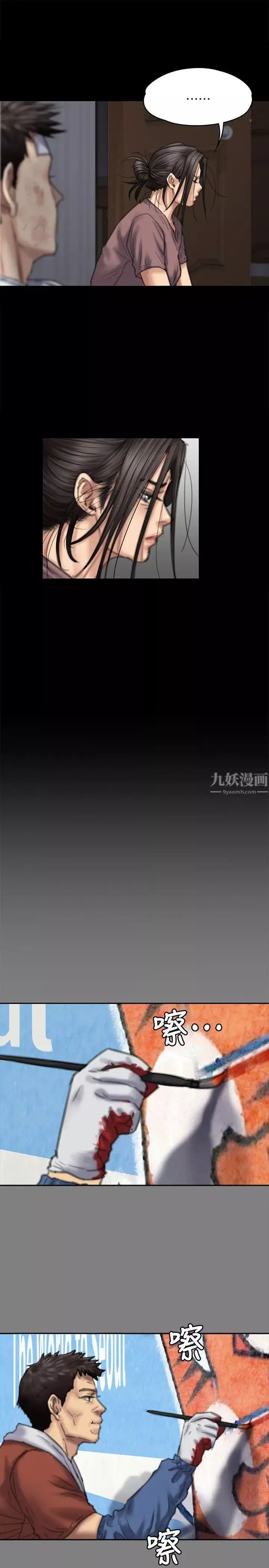 傀儡第76話-安心與憤怒交織