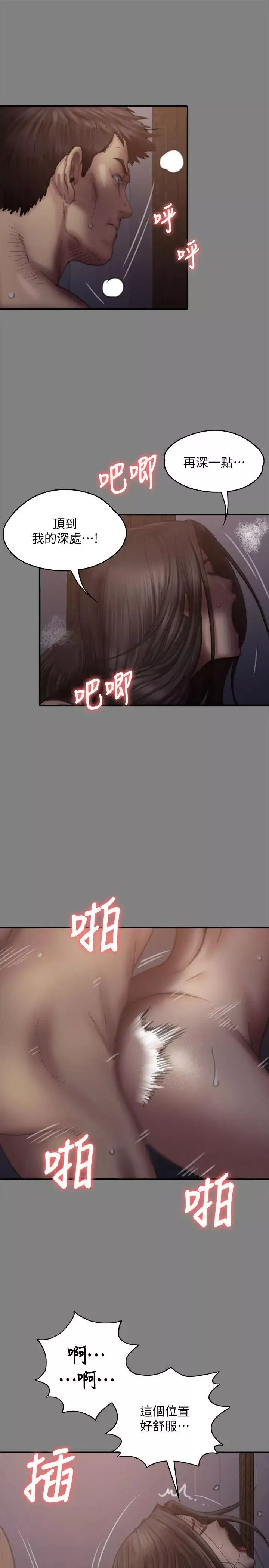 傀儡第77話-偷窺狂的真面目