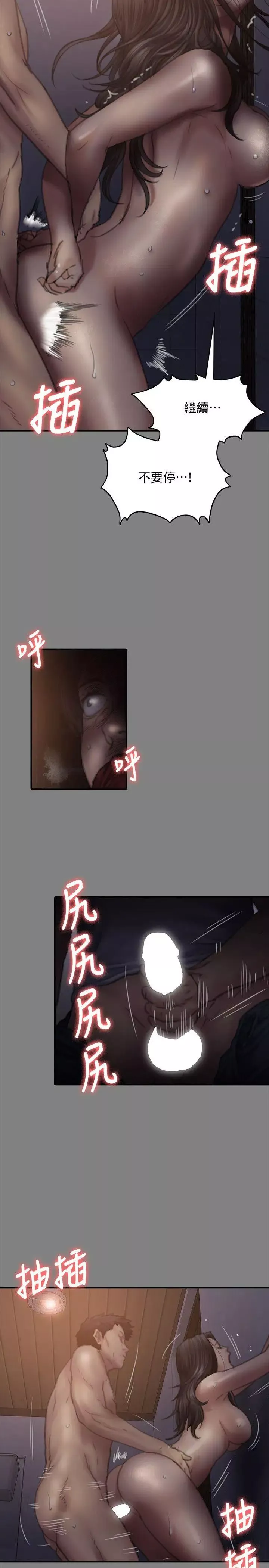 傀儡第77話-偷窺狂的真面目