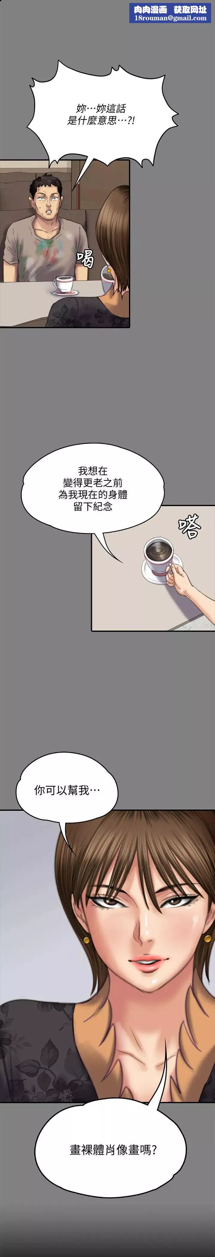 傀儡第78話-老闆娘的裸體