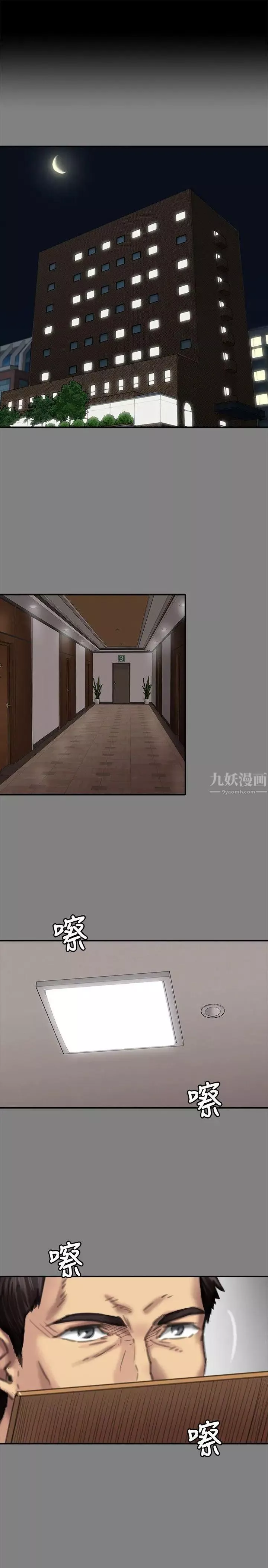 傀儡第78話-老闆娘的裸體