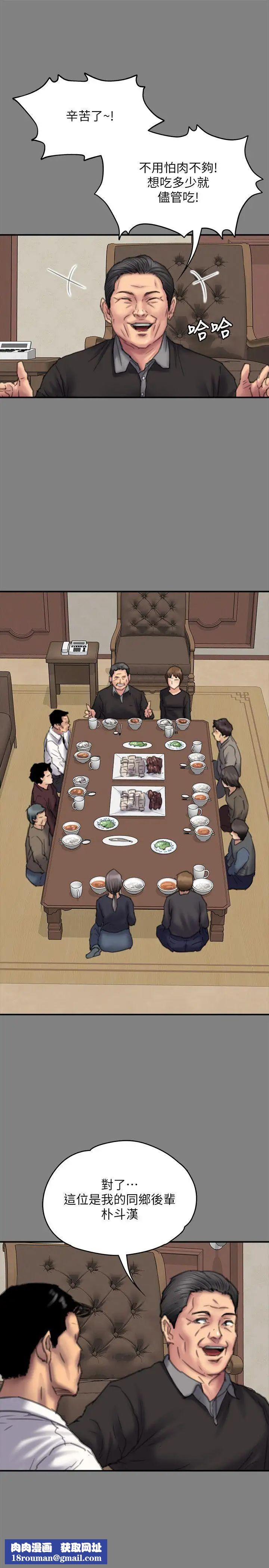 傀儡第79話-露出馬腳