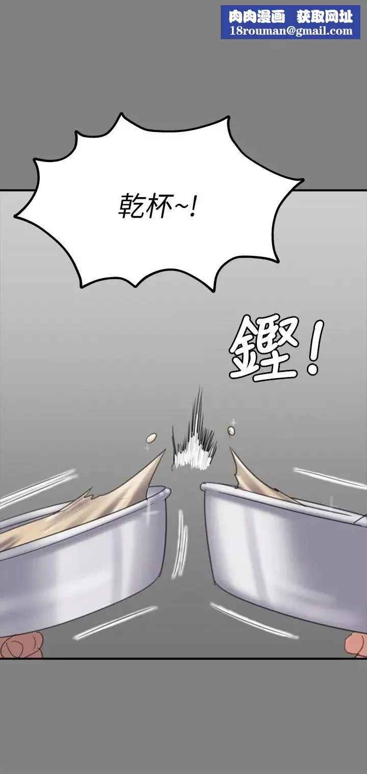 傀儡第80話-懲罰