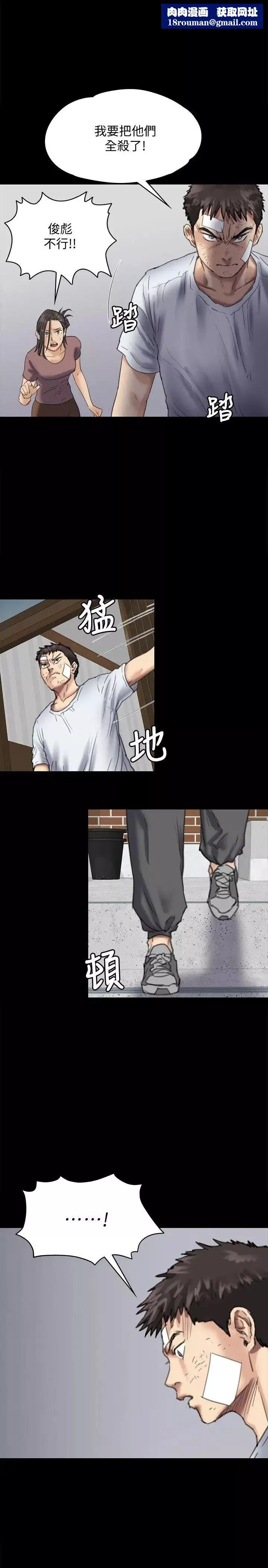 傀儡第81話-令人懷念的小穴
