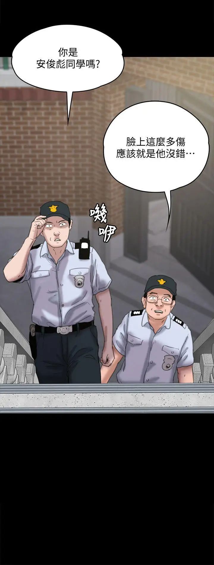 傀儡第81話-令人懷念的小穴