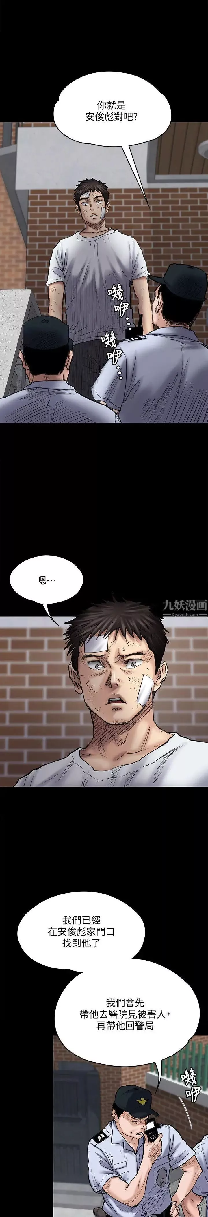 傀儡第81話-令人懷念的小穴