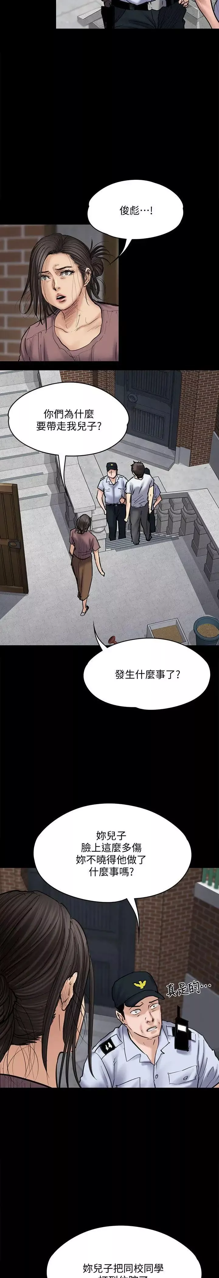 傀儡第81話-令人懷念的小穴