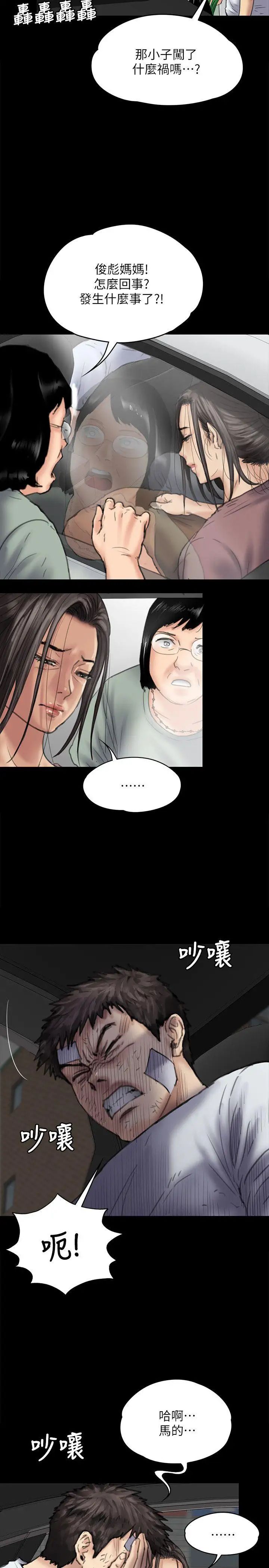 傀儡第81话-令人怀念的小穴