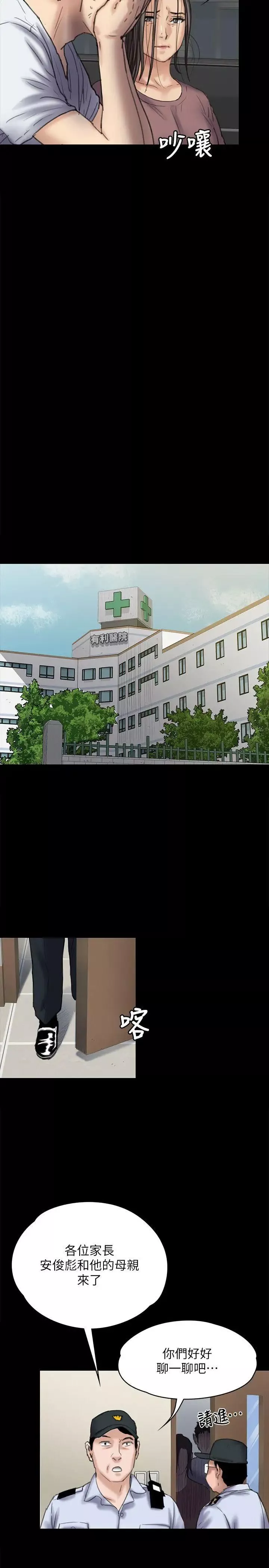 傀儡第81話-令人懷念的小穴