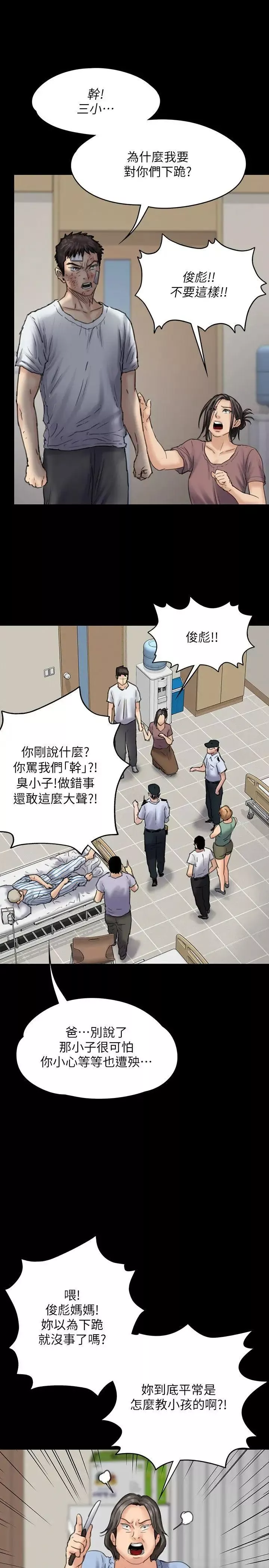 傀儡第81話-令人懷念的小穴