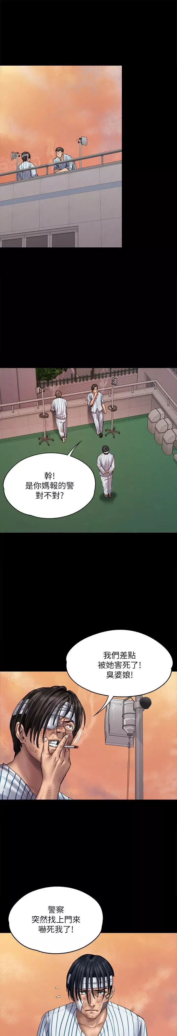 傀儡第82話-劉老闆求歡