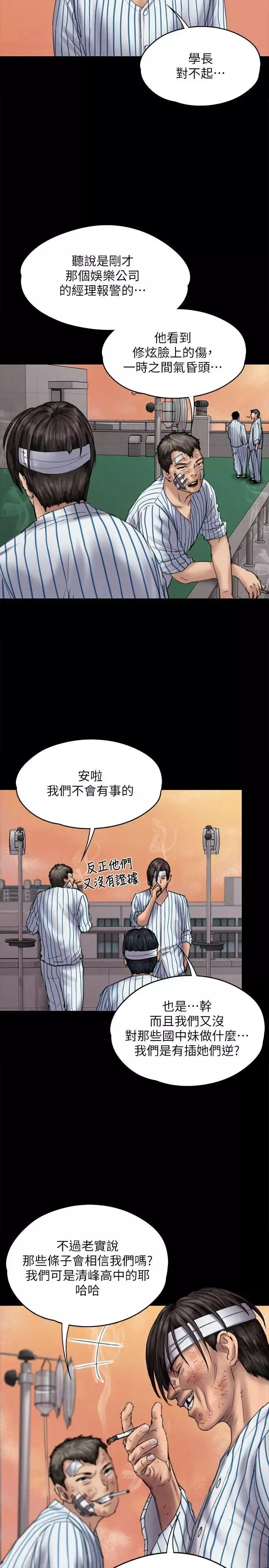 傀儡第82話-劉老闆求歡