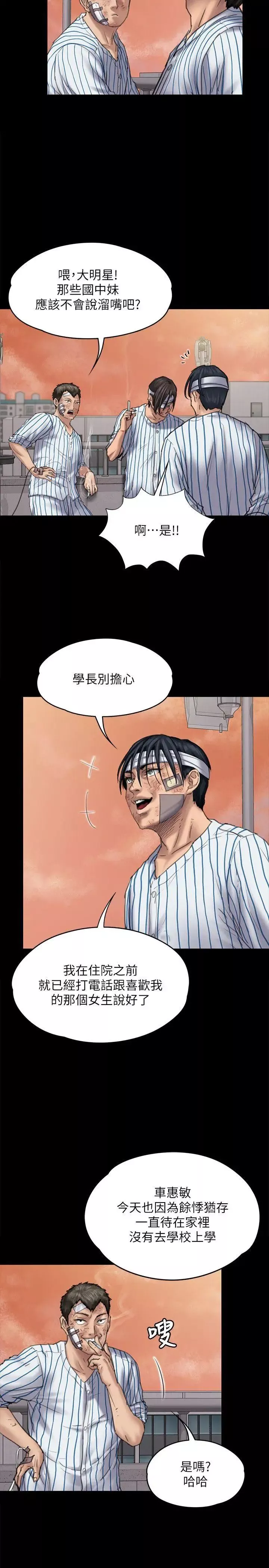傀儡第82話-劉老闆求歡