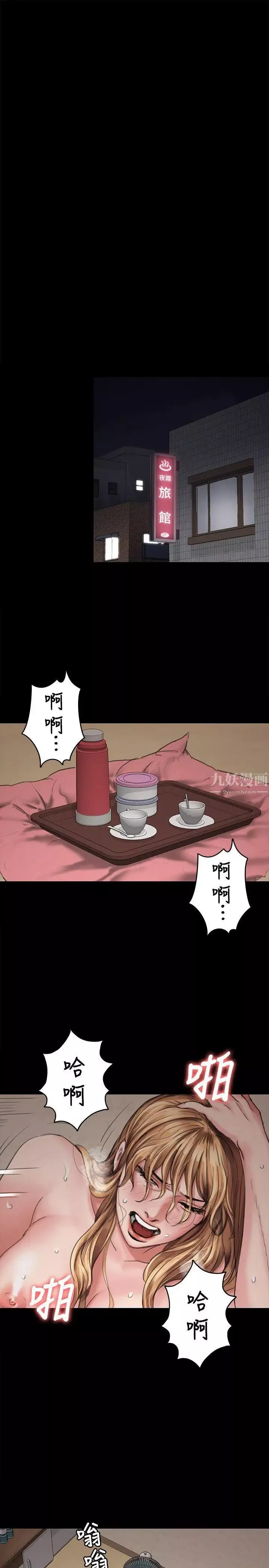 傀儡第82話-劉老闆求歡