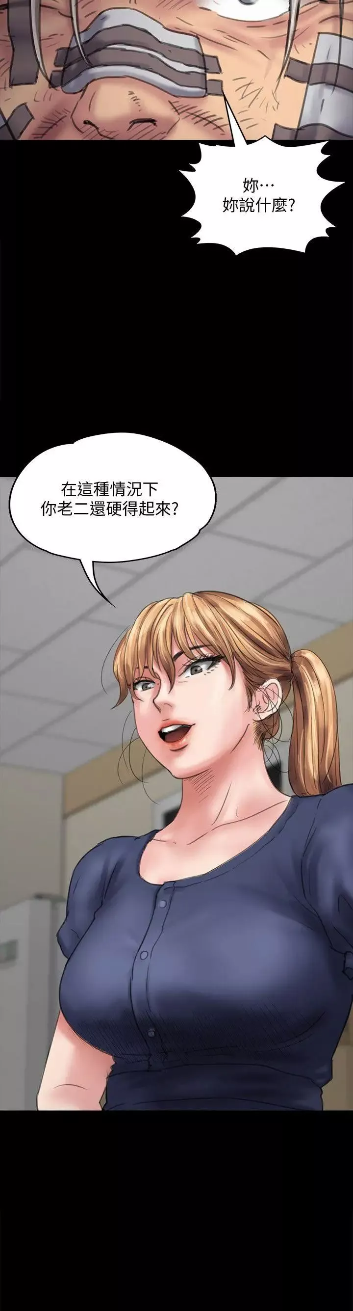 傀儡第83話-泯滅人性的男人