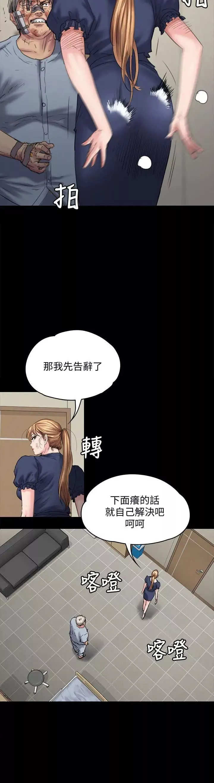 傀儡第83話-泯滅人性的男人