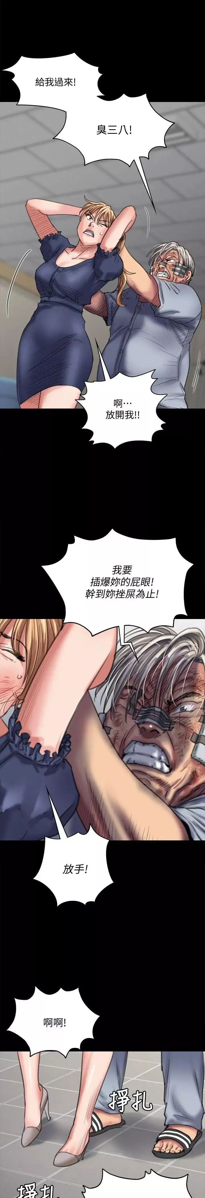 傀儡第83話-泯滅人性的男人