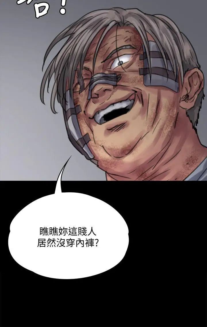 傀儡第83話-泯滅人性的男人