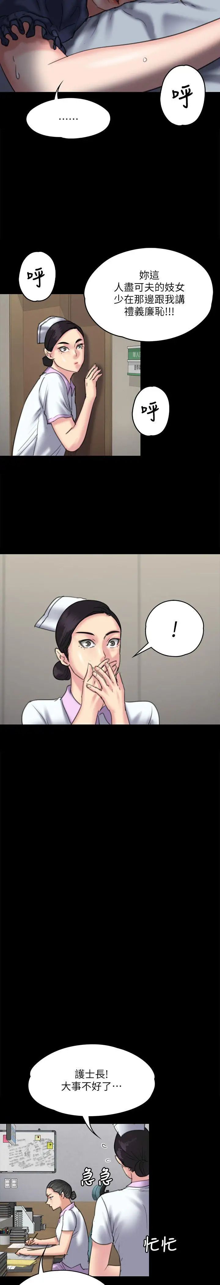 傀儡第83話-泯滅人性的男人