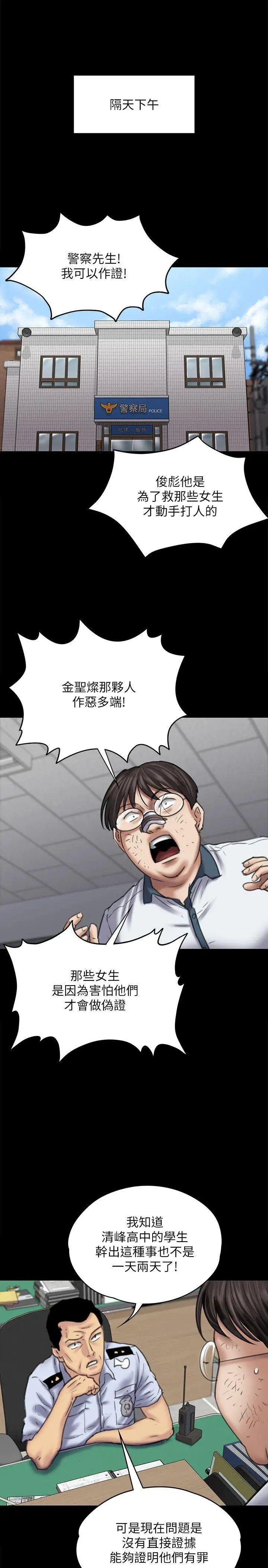 傀儡第83話-泯滅人性的男人