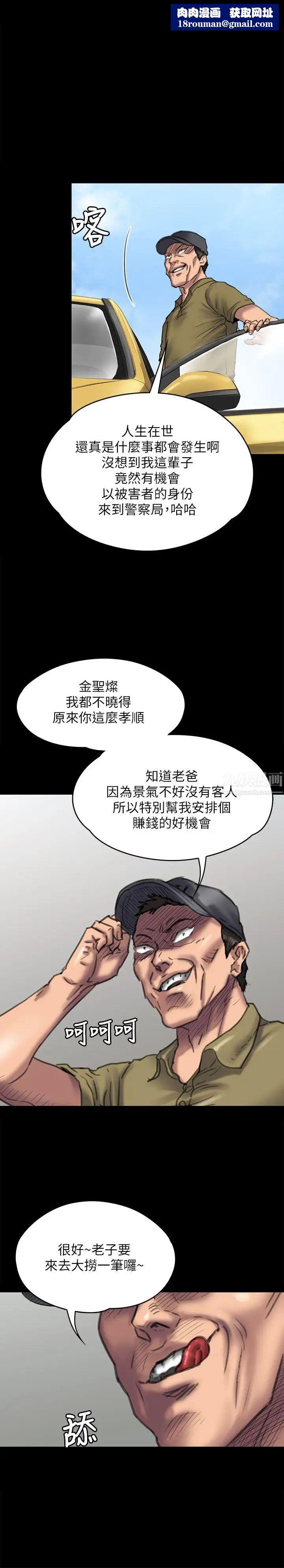 傀儡第84话-圣灿爸爸的和解条件