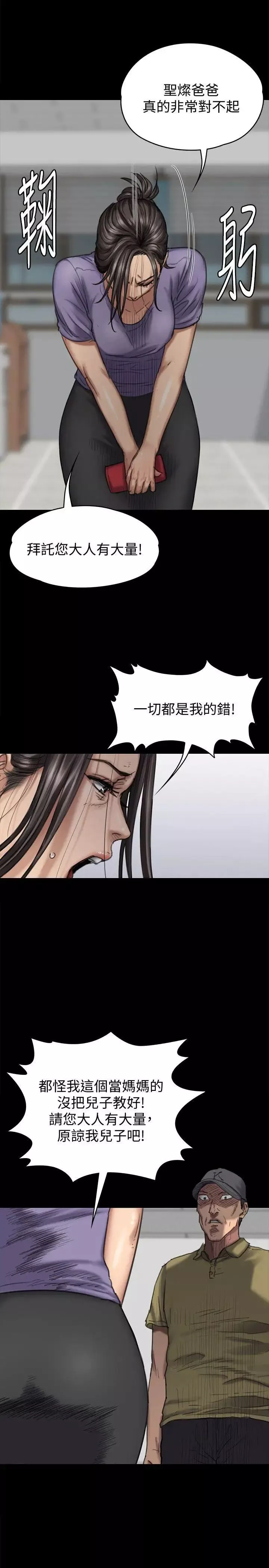 傀儡第84話-聖燦爸爸的和解條件