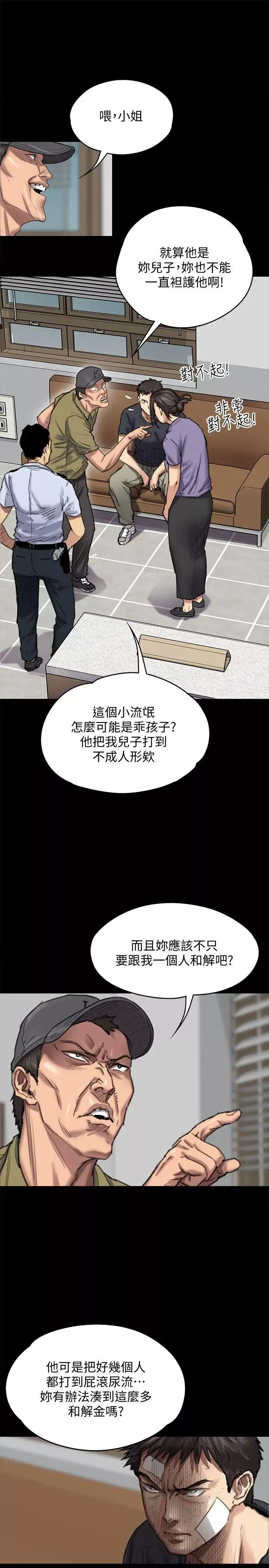 傀儡第84話-聖燦爸爸的和解條件