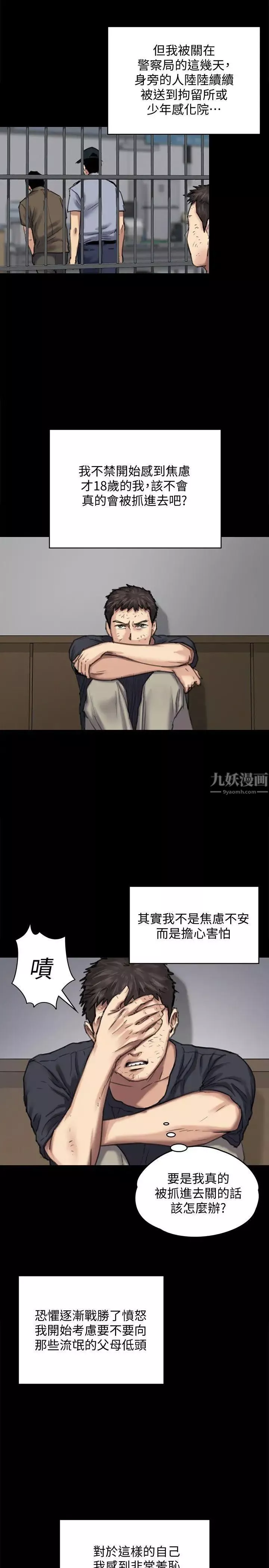 傀儡第84話-聖燦爸爸的和解條件