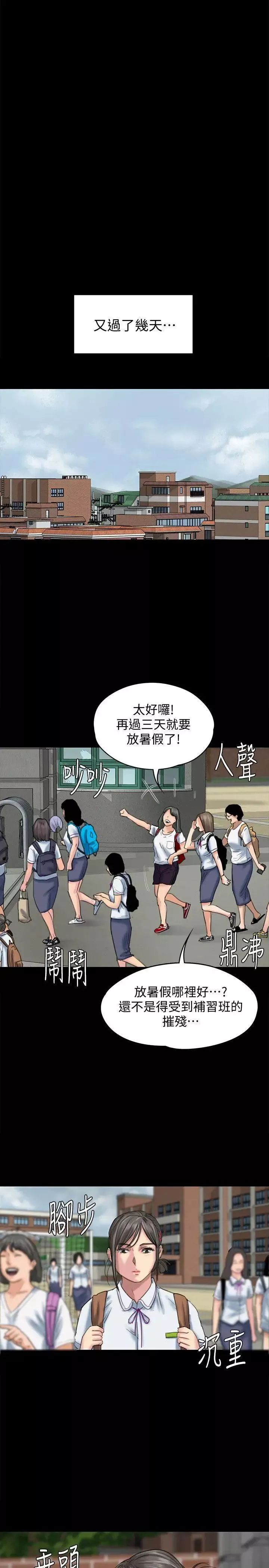 傀儡第84話-聖燦爸爸的和解條件