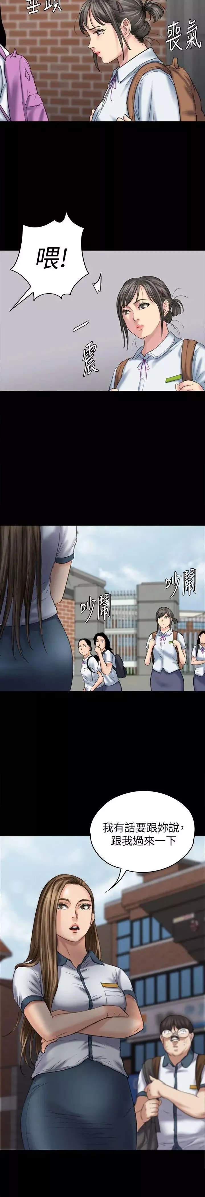 傀儡第84話-聖燦爸爸的和解條件