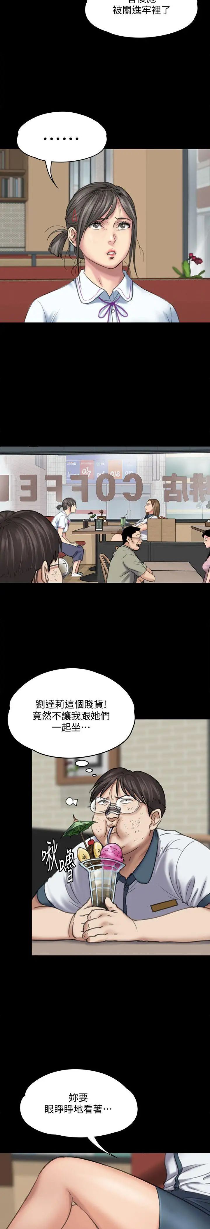 傀儡第85話-我不能沒有俊彪!