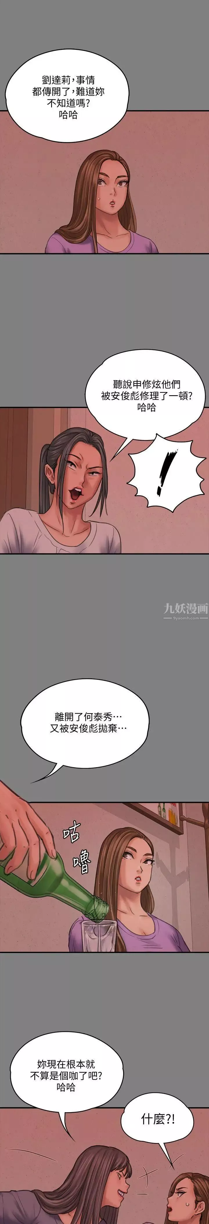 傀儡第85話-我不能沒有俊彪!
