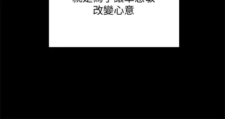傀儡第85話-我不能沒有俊彪!