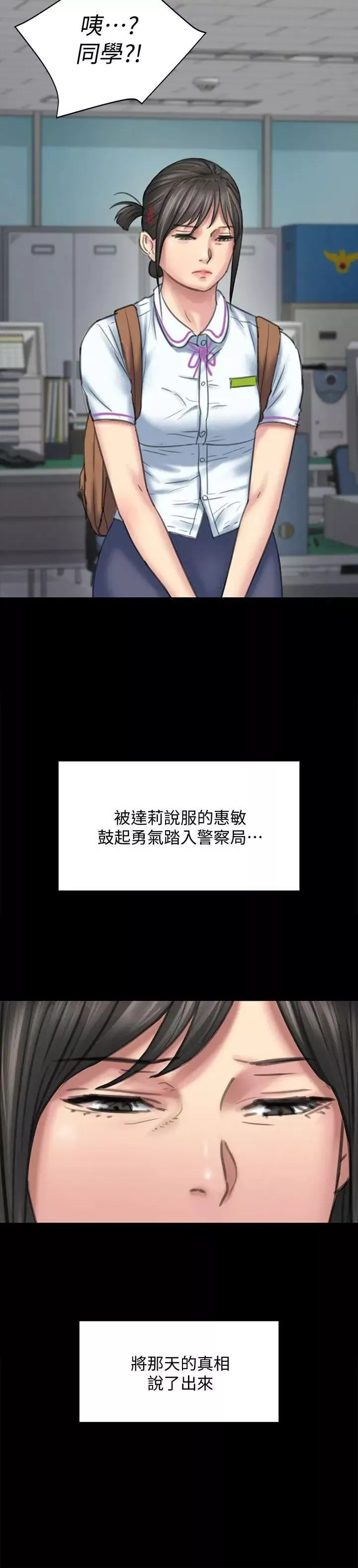 傀儡第85話-我不能沒有俊彪!