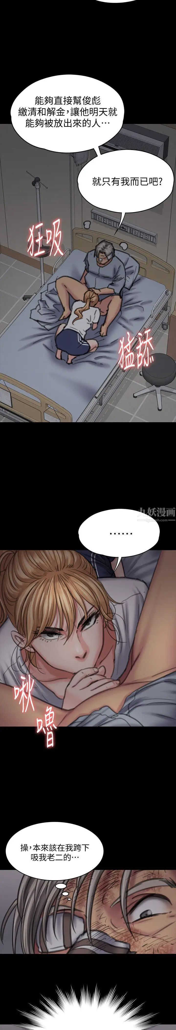 傀儡第86話-被女兒威脅
