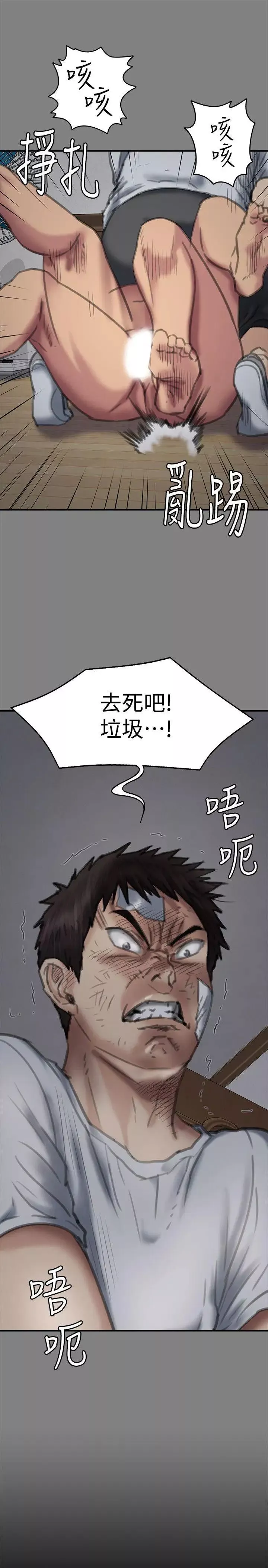 傀儡第86話-被女兒威脅