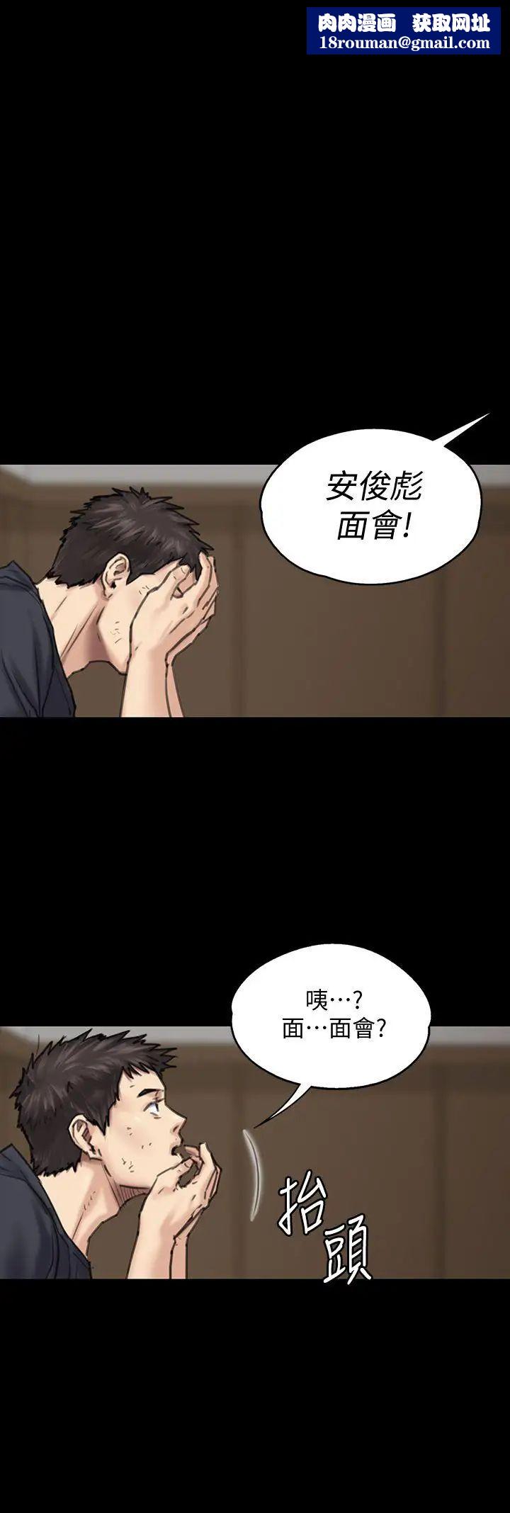傀儡第87話-不准你再碰我媽!
