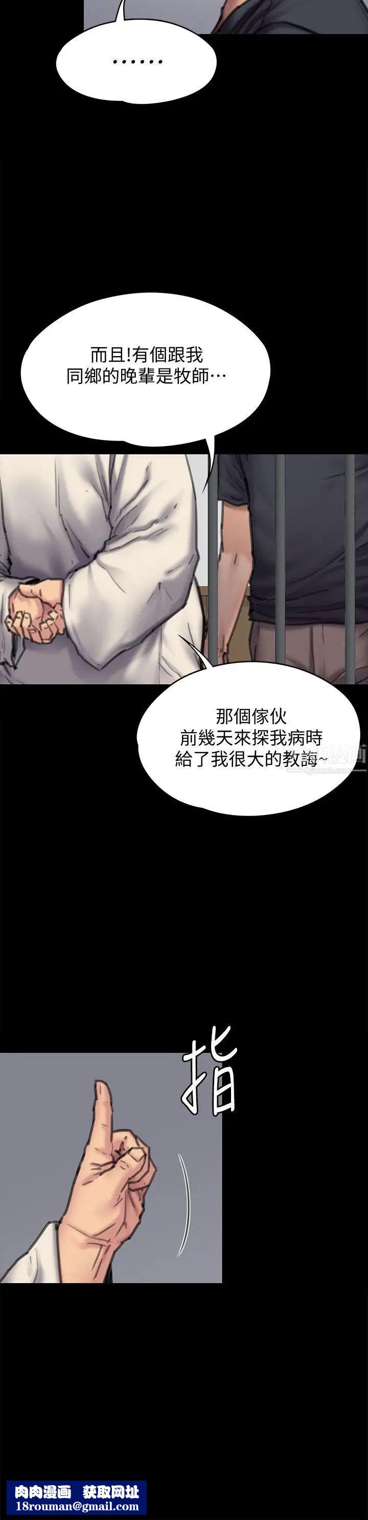 傀儡第87话-不准你再碰我妈!