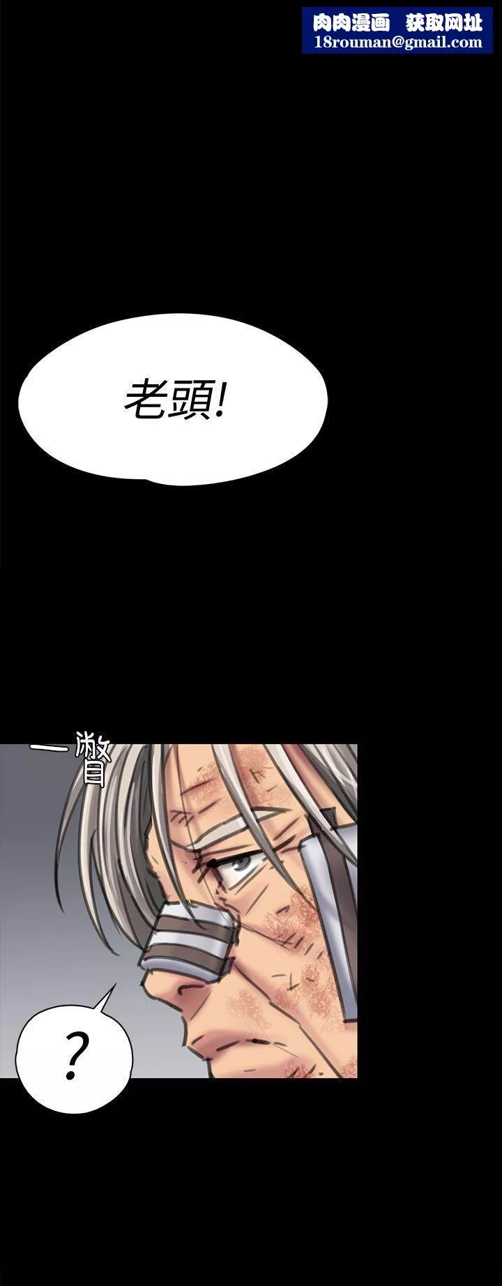 傀儡第88話-俊彪去找爸爸