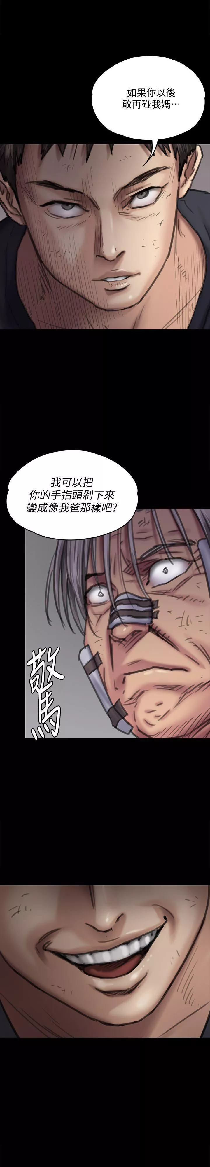 傀儡第88話-俊彪去找爸爸