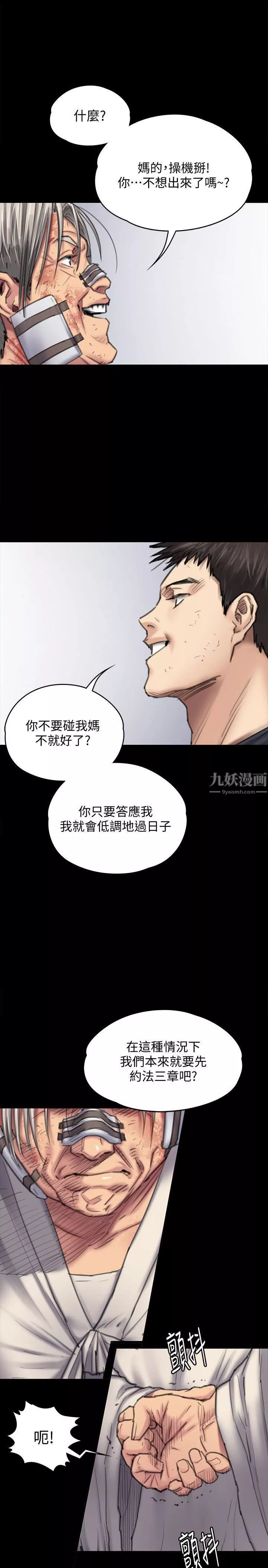 傀儡第88話-俊彪去找爸爸