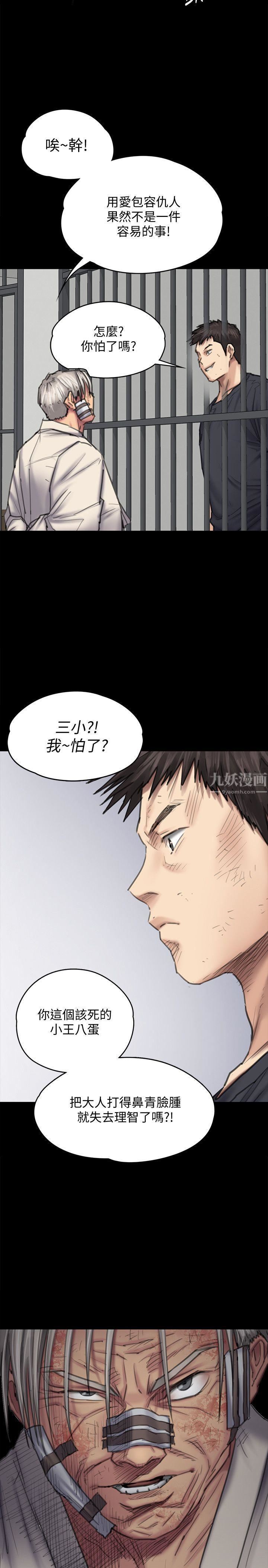 傀儡第88話-俊彪去找爸爸