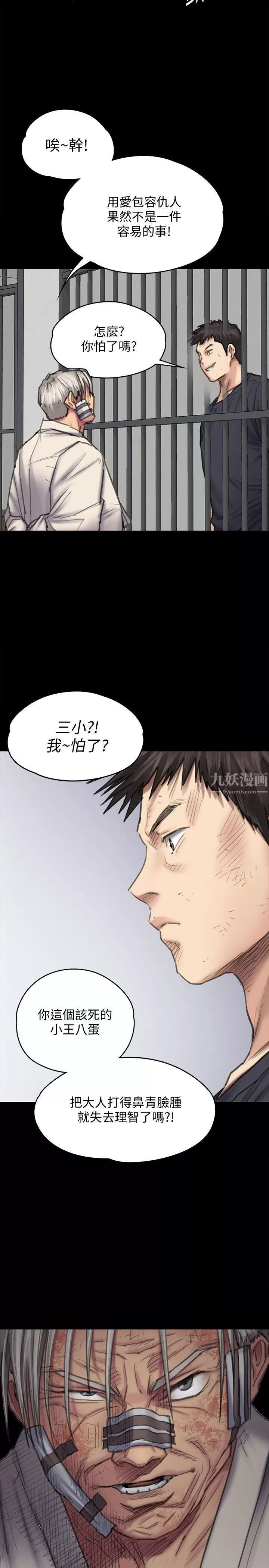 傀儡第88話-俊彪去找爸爸