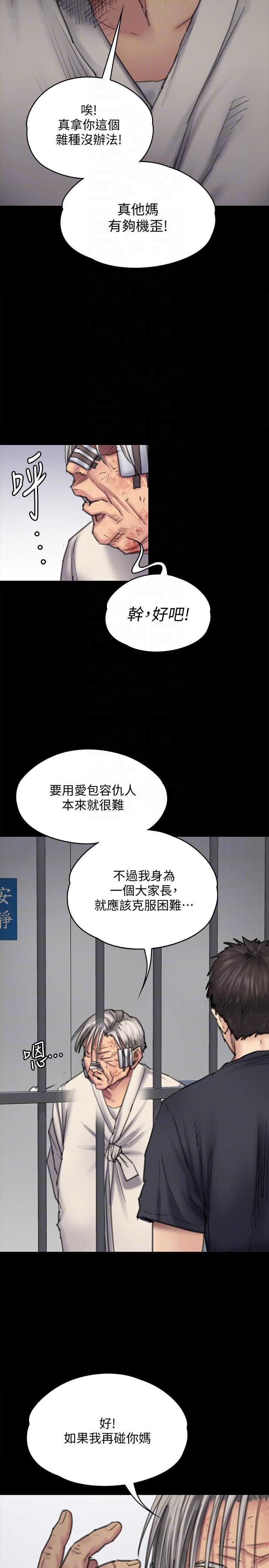 傀儡第88話-俊彪去找爸爸