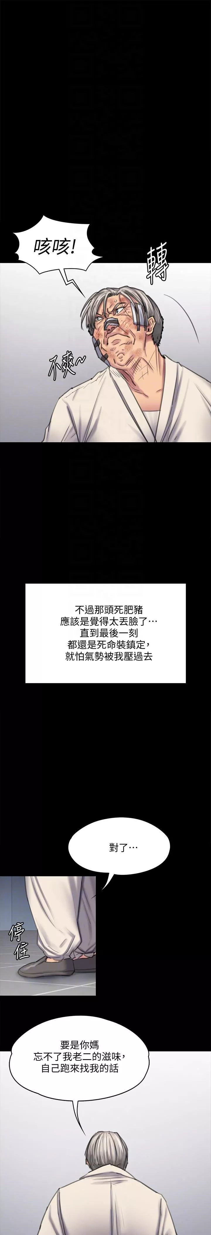 傀儡第88話-俊彪去找爸爸