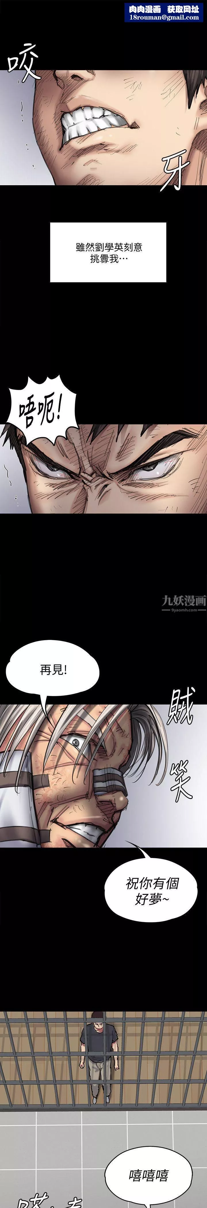 傀儡第88話-俊彪去找爸爸